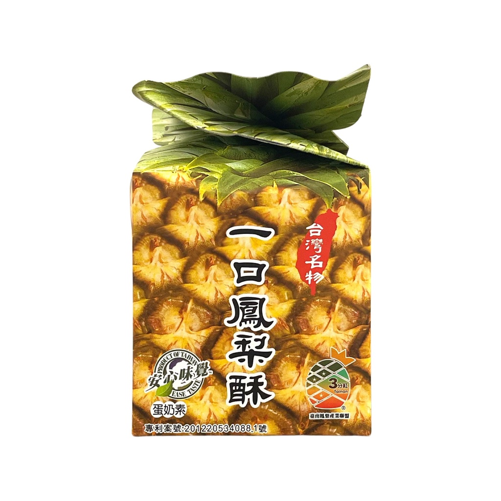 Pineapple Cake Gift Box