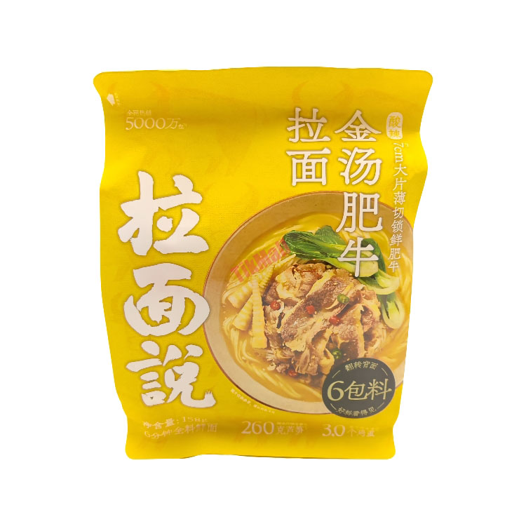 LMS Ramen Golden Soup Noodle Beef Flav 158g