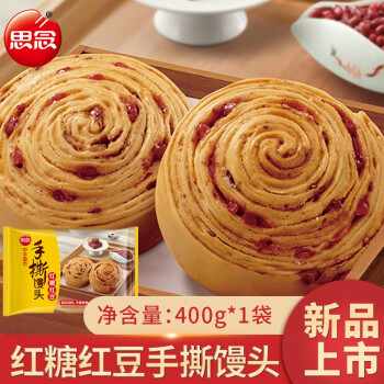 brown sugar &red bean bun