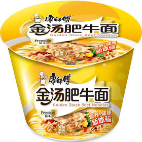 Golden stock beef noodles