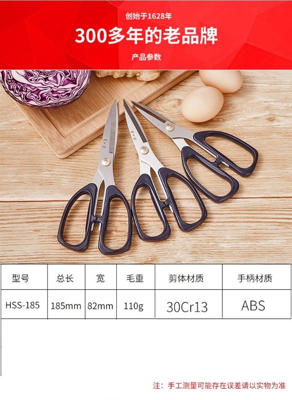 ZXQ Household Scissors 