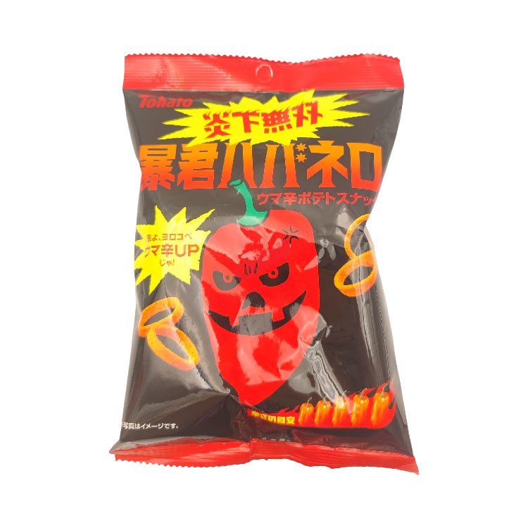 TOHATO Boukun-Super Spicy