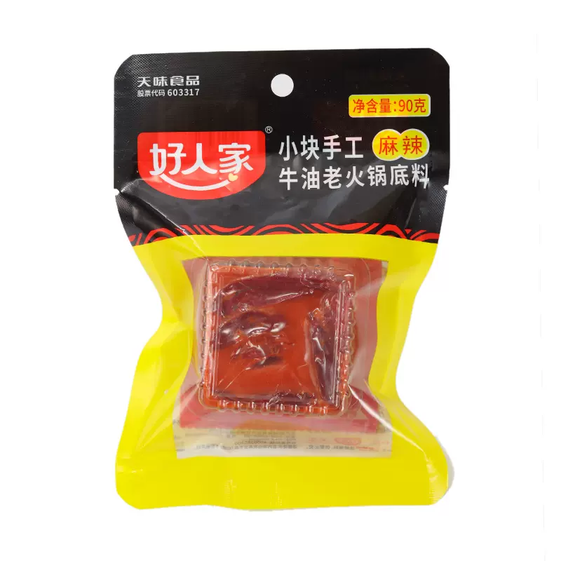 HRJ Handmade Hot Pot Base (Mini Cube) 90g