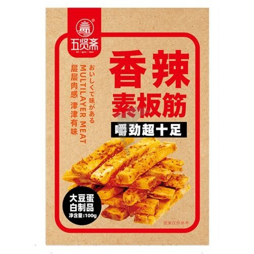 WXZ Tofu Snacks (Spicy) 100g