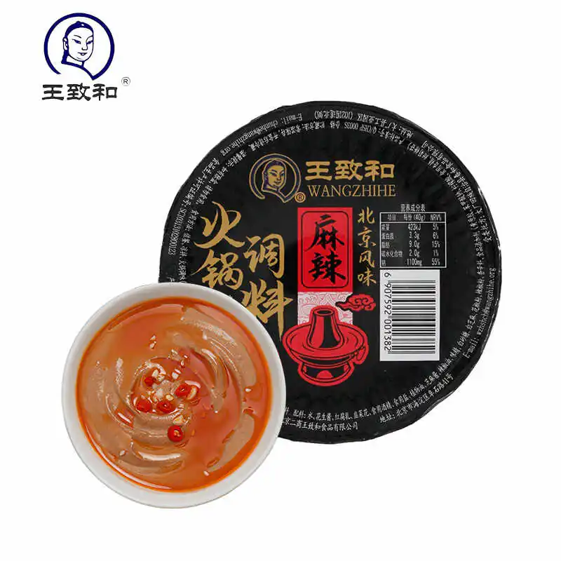 王致和火锅蘸料-麻辣(盒)160g