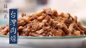 Authentic Taiwanese Braised Minced Pork