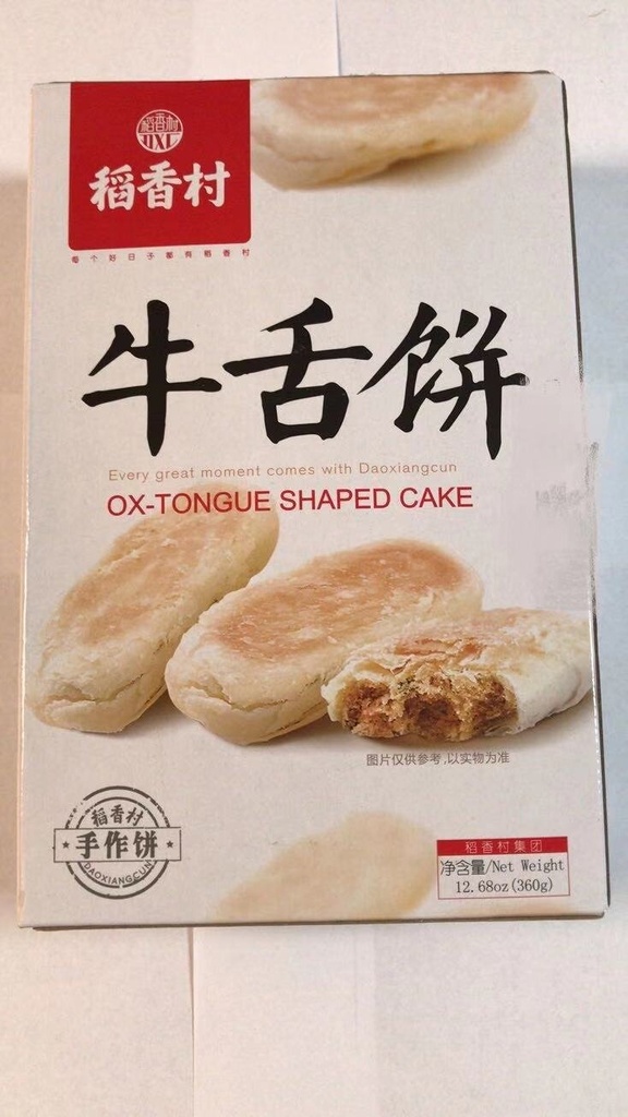 稻香村牛舌饼